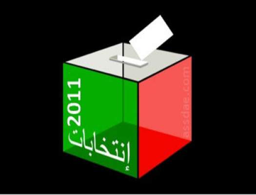مركز الجزيرة للدراسات: الانتخابات التشريعية بالمغرب.. تنافس على استقرار النظام