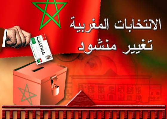 استحقاقات 25 نونبر و الاستثناء المغربي
