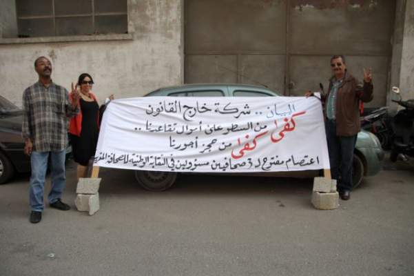 صحافيون ب”مؤسسة البيان ” يخوضون اعتصاما مفتوحا