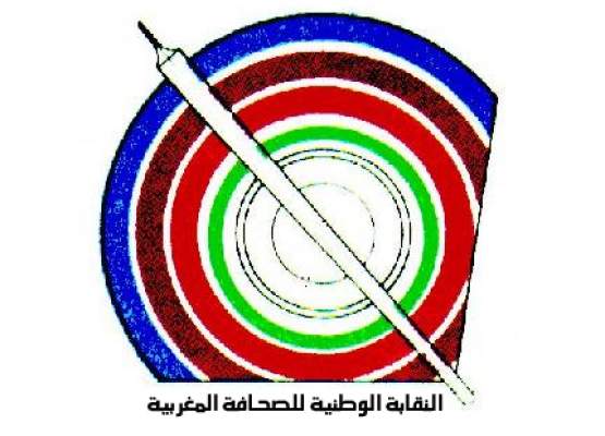 المجلس الوطني الفيدرالي للنقابة الوطنية للصحافة المغربية يشجب كل أشكال المناوئة ضد النقابة ومبادئها وأهدافها