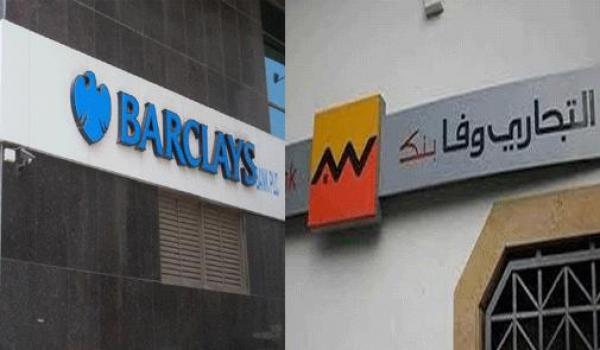 “التجاري وفا بنك” تستحود على نسبة 100 % من بنك المصري “باركليز بي ال سي”