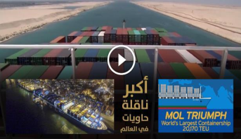 فيديو: أكبر ناقلة حاويات في العالم ترسو بميناء طنجة المتوسطي