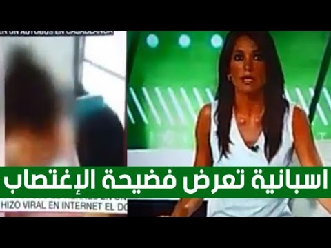 فيديو.. قناة اسبانية تعرض فضيحة اغتصاب الفتاة المختلة عقليا في الحافلة بالدار البيضاء !