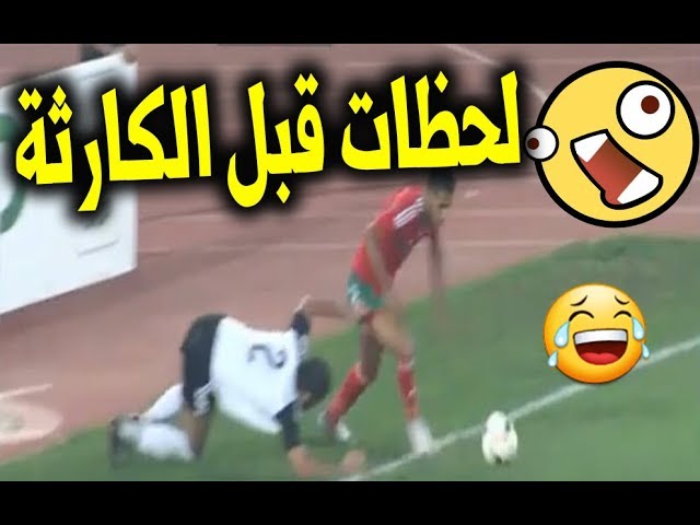 مراوغة أوناجم الرائعة للاعب منتخب مصر التي ألهبت الجماهير المغربية