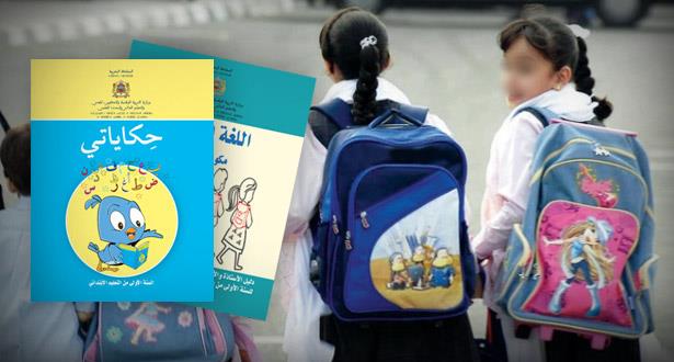 وزارة التربية الوطنية تنشر برنامج القراءة للسنة الأولى ابتدائي