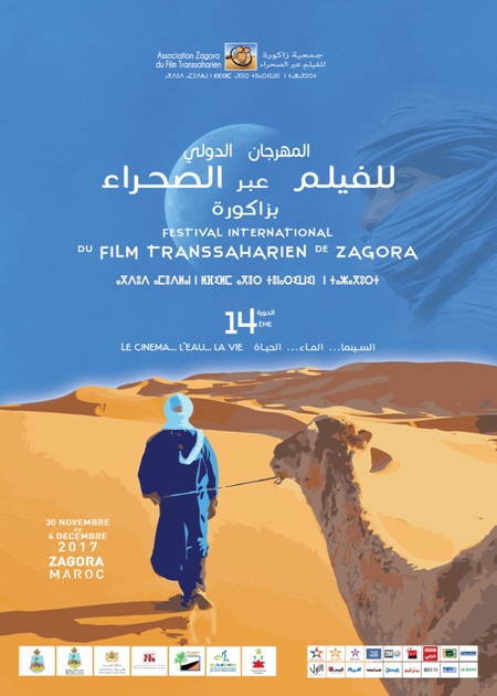 عشر جنسيات حاضرة في لجان تحكيم الدورة 14 للمهرجان الدولي للفيلم عبر الصحراء بزاكورة
