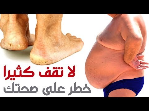 ماذا سيحدث لك إن قضيت عمرك واقفاً دون جلوس !!