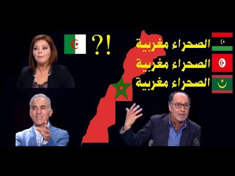 محلل سياسي تونسي و ليبي يقران بأن الصحراء مغربية و الجزائرية ترد!