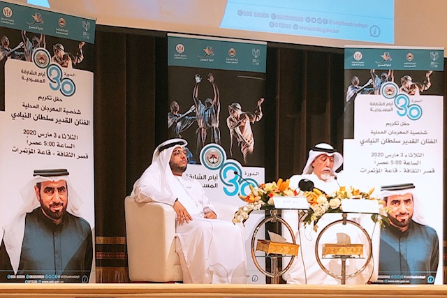 لقاء احتفالي في جلسة تكريم الفنان الإماراتي سلطان النيادي