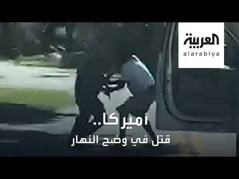 جريمة كراهية.. فيديو بشع لمقتل أمريكي من أصل إفريقي