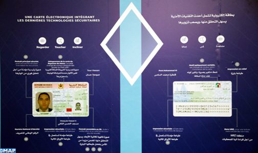 الكشف عن مميزات البطاقة الوطنية للتعريف الإلكترونية من الجيل الجديد