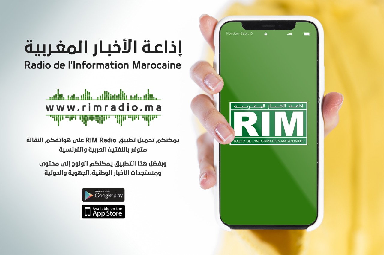 وكالة المغرب العربي للأنباء تطلق على شبكة الإنترنت إذاعتها الإخبارية على مدار اليوم (ريم راديو)