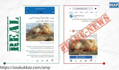 فيديو: كذبة جديدة للبوليساريو بخصوص انفجار لغم أرضي