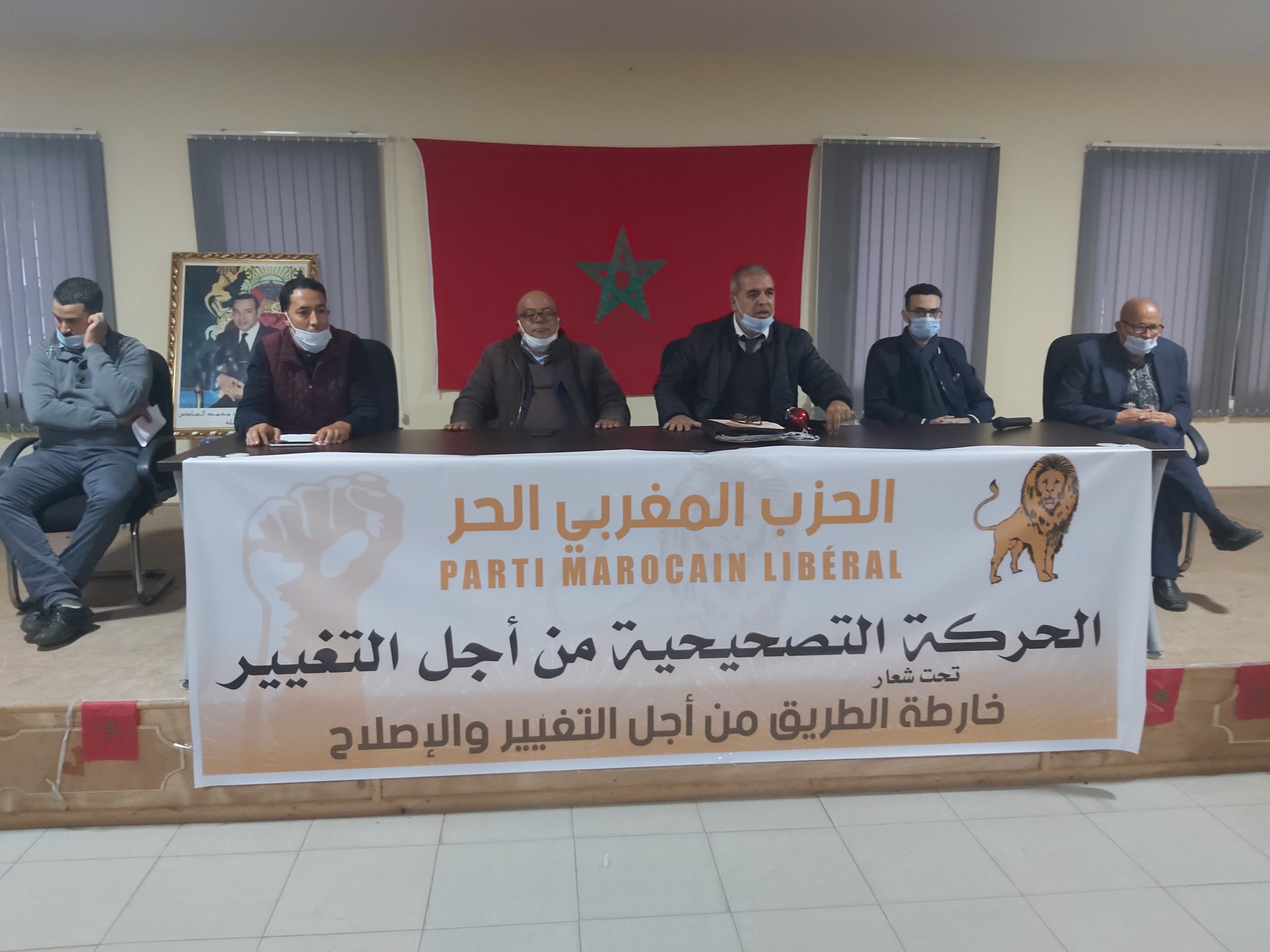 اللجنة التحضيرية لمؤتمر “الحزب المغربي الحر” تعلن فتح الترشيح لمنصب المنسق الوطني