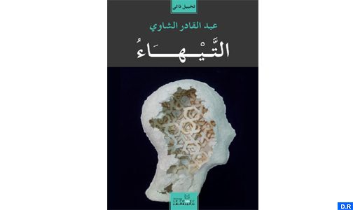 “التيهاء”.. إصدار جديد الكاتب عبد القادر الشاوي عن دار الفنك