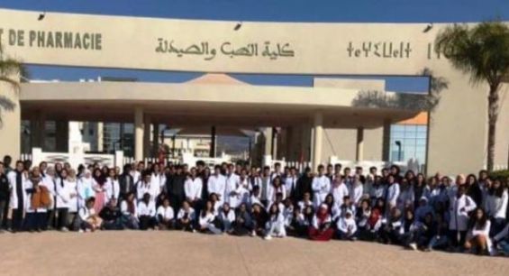 خاص بولوج كليات الطب والصيدلة وكليتي طب الأسنان برسم السنة الجامعية 2022-2021