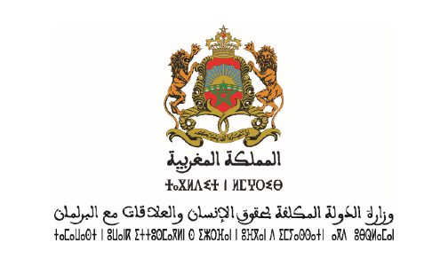 وزارة الدولة المكلفة بحقوق الانسان والعلاقات مع البرلمان تصدر الدليل الشامل للتصدي لآفة المخدرات والمؤثرات العقلية