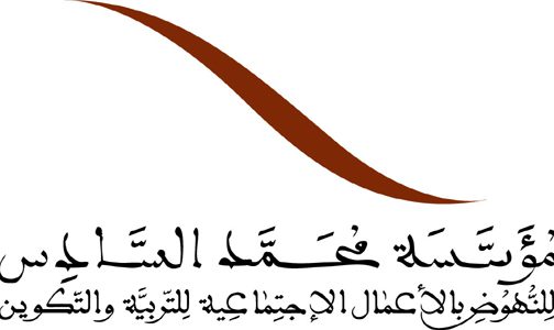 مؤسسة محمد السادس: حصيلة جد إيجابية للأوراش الاجتماعية خلال 2021