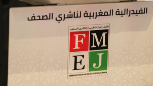 الفيدرالية المغربية لناشري الصحف تعدد الأخطاء المهنية الفادحة في تقرير ‘هيومن رايتس ووتش’