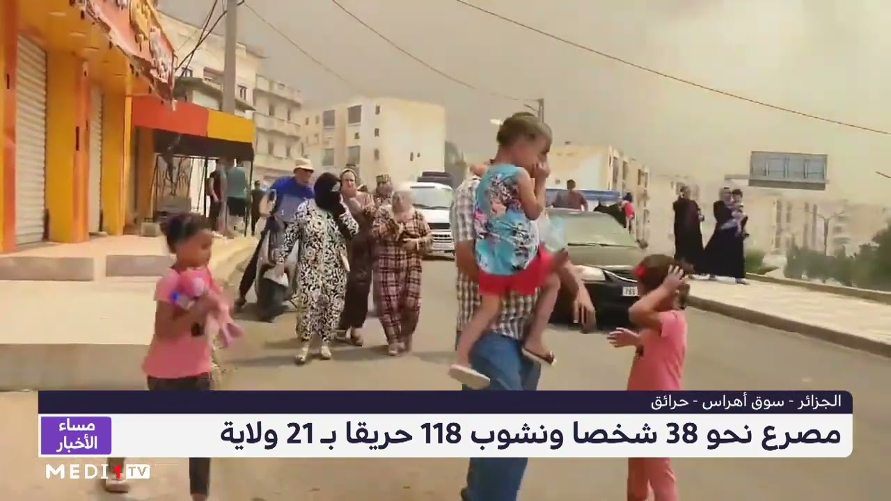 الجزائر: مصرع نحو 38 شخصا ونشوب 118 حريقا بـ 21 ولاية