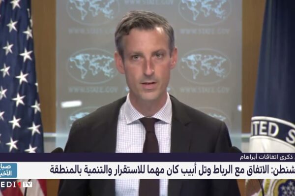 فيديو: واشنطن تؤكد أن الاتفاق بين الرباط وتل أبيب كان مهما للاستقرار والتنمية بالمنطقة