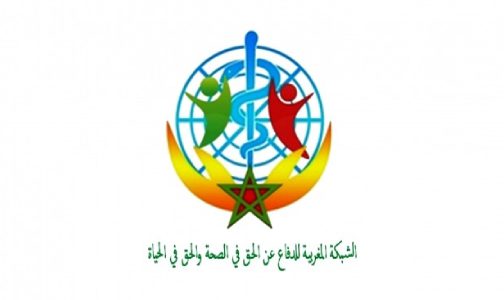 الشبكة المغربية للدفاع عن الحق في الصحة والحق في الحياة تدعو إلى معالجة الصحة العقلية على قدم المساواة مع الصحة البدنية