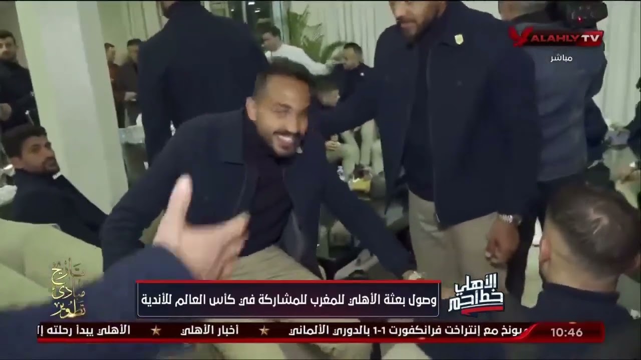 فيديو: بعثة فريق الأهلي المصري يحل بطنجة