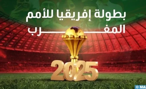 اختيار المغرب لاحتضان كأس إفريقيا للأمم 2025 منطقي بالنظر لما يتمتع به من التجربة والكفاءة والمرجعية التاريخية