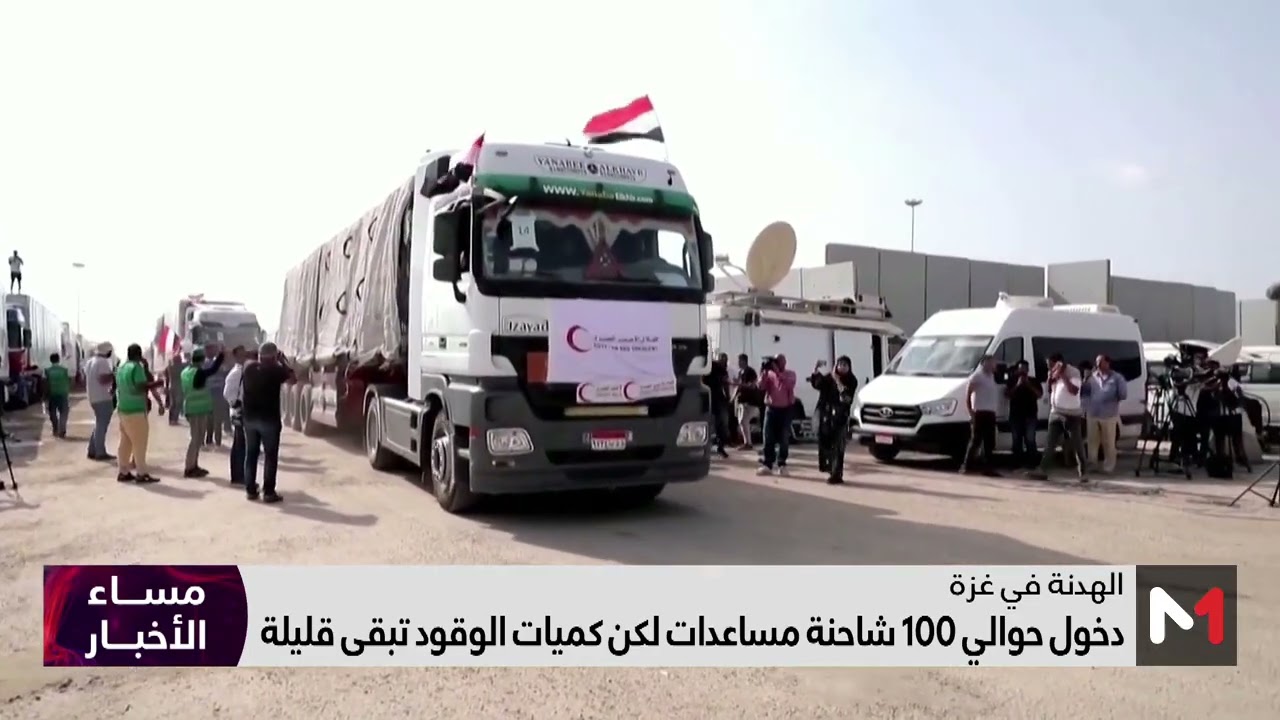 فيديو: دخول حوالي 100 شاحنة مساعدات إلى شمال قطاع غزة