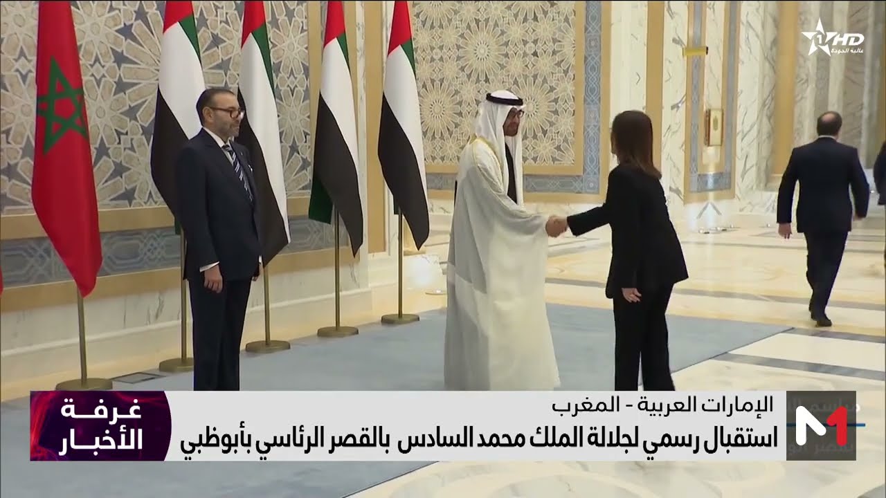 فيديو: الإستقبال الرسمي للملك محمد السادس بالإمارات المتحدة العربية