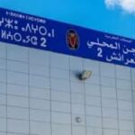 السجن المحلي العرائش 2: انتحار سجين معتقل بتهمة تكوين عصابة لإعداد وارتكاب أفعال إرهابية