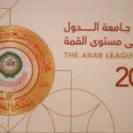 بدء أعمال الدورة ال33 لمجلس جامعة الدول العربية على مستوى القمة بمشاركة المغرب
