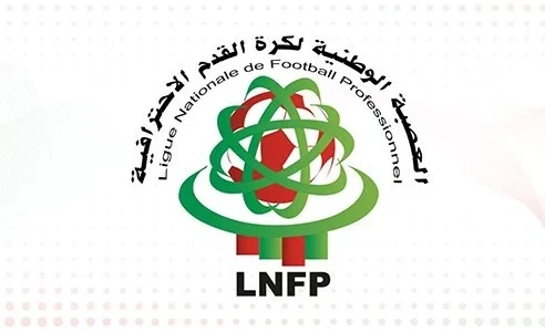 تحديد موعد انطلاق منافسات القسمين الأول والثاني من البطولة الوطنية لكرة القدم 2024-2025