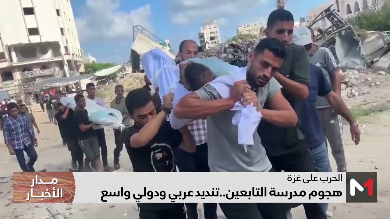 فيديو: تنديد عربي ودولي واسع بمجزرة الفجر بقطاع غزة