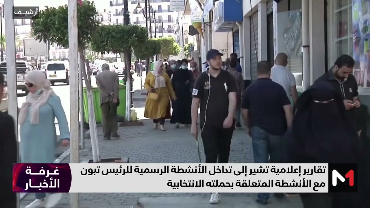 الجزائر: غياب التنافسية يعزز مخاوف المعارضة بشأن رئاسيات معدة سلفا