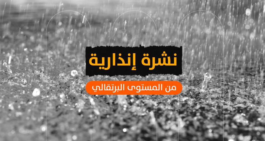 زخات رعدية مصحوبة بحبات البرد وبهبات رياح مرتقبة بعدد من مناطق المغرب