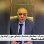 فيديو: رئيس الحكومة السورية يعلن استعداده للتعاون لتسليم السلطة