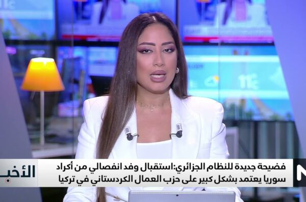 فضيحة أخرى للنظام الجزائري: استقبال وفد انفصالي من أكراد سوريا