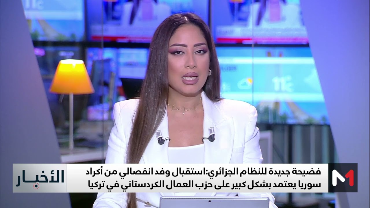 فضيحة أخرى للنظام الجزائري: استقبال وفد انفصالي من أكراد سوريا