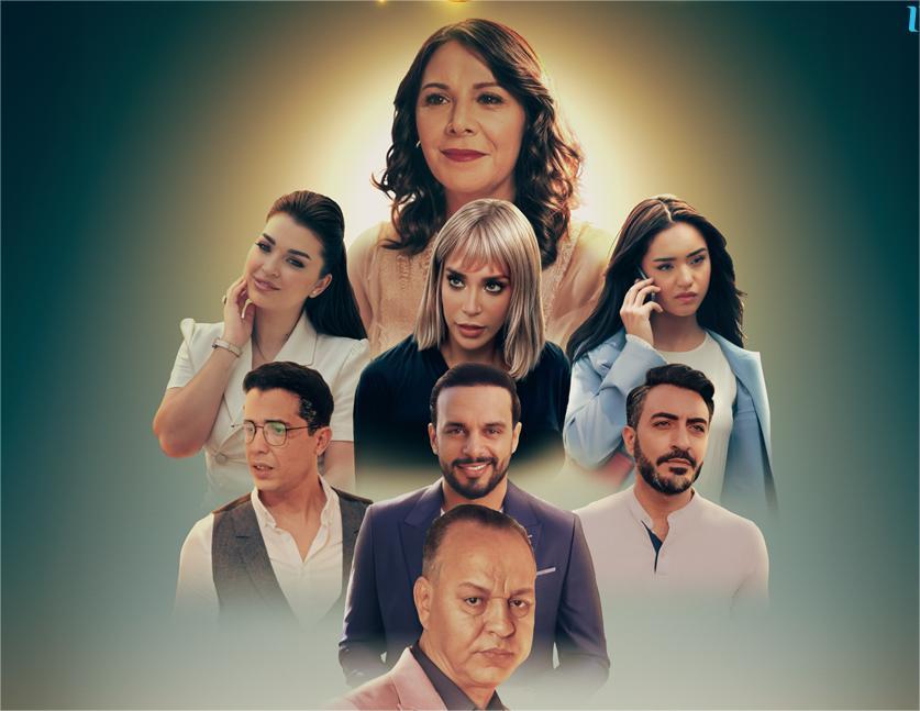 مسلسل “رحمة”.. رحلة في أعماق الدراما المغربية على MBC5 في رمضان