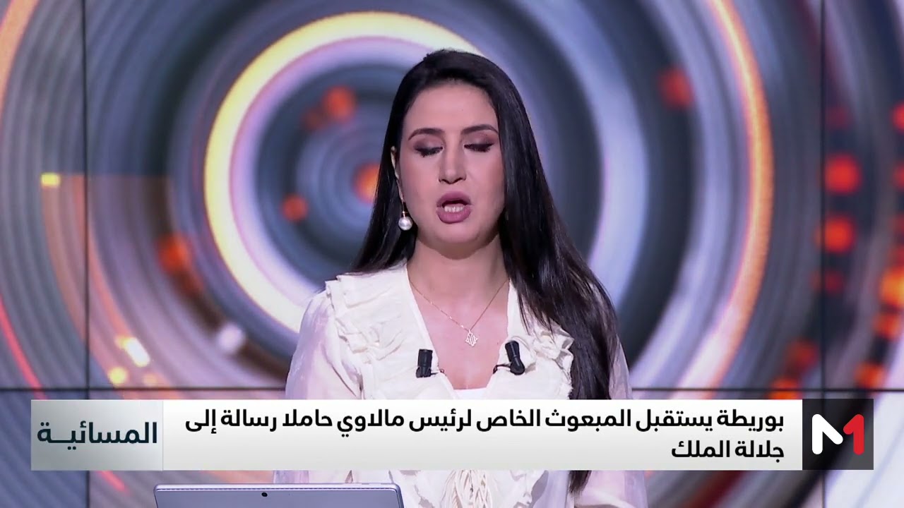 فيديو: بوريطة يستقبل المبعوث الخاص لرئيس مالاوي حاملا رسالة إلى الملك محمد السادس