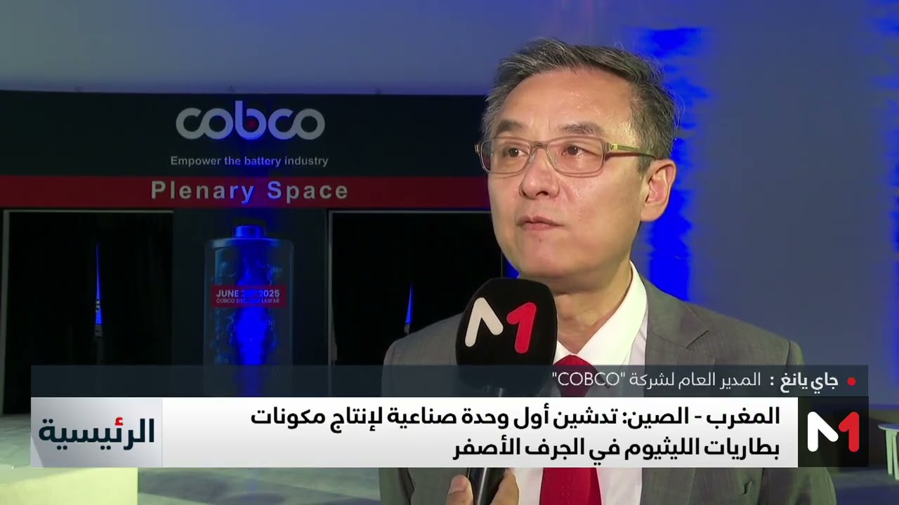 مدير شركة ‘كوبكو’ عن مصنع الجرف الأصفر: لقد صنعنا المعجزة بالمغرب