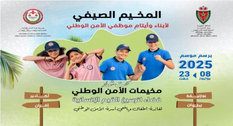 مؤسسة محمد السادس للأعمال الاجتماعية لموظفي الأمن الوطني تنظم المخيمات الصيفية