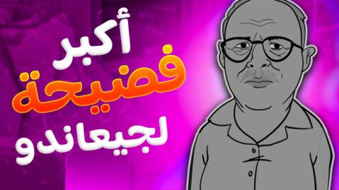 المحكمة العليا في كيبيك تدين هشام جيراندو بالحبس وأداء خدمة مجتمعيةودفع غرامة مالية