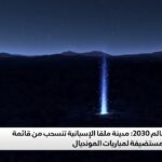 فيديو: مدينة ملقا  الإسبانية تنسحب من قائمة المدن المستضيفة لمونديال 2030
