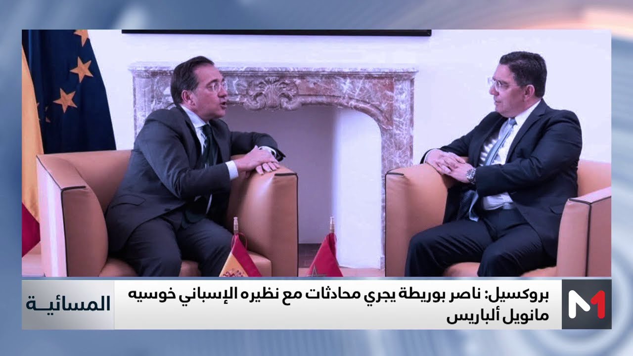 ناصر بوريطة يجري مباحثات مع نظيره الإسباني مانويل ألباريس