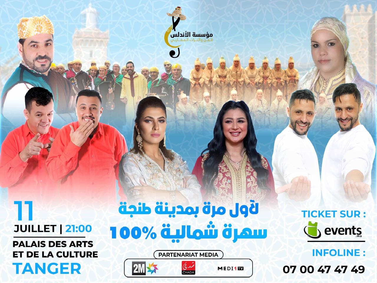 مؤسسة الأندلس تُرسّخ الهوية المغربية عبر ليلة فنية بطابع جبلي أصيل