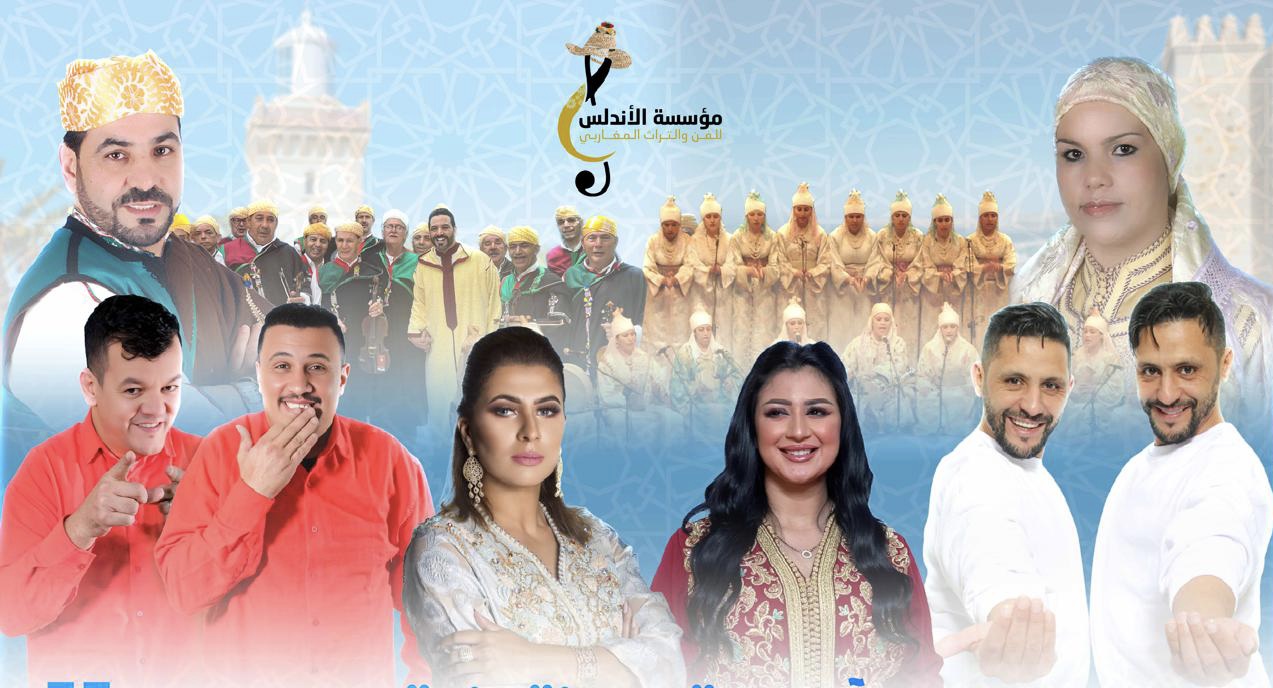 مؤسسة الأندلس تُرسّخ الهوية المغربية عبر ليلة فنية بطابع جبلي أصيل