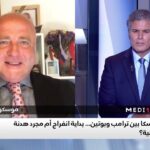 فيديو: قمة ألاسكا بين ترامب وبوتين..بداية انفراج أم مجرد هدنة دبلوماسية؟