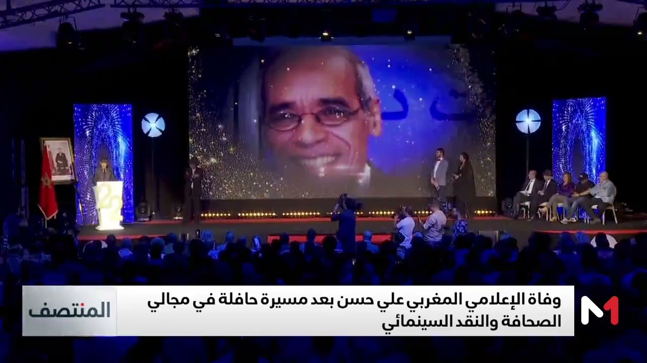وفاة الإعلامي علي حسن أحد الوجوه البارزة في التلفزيون والسينما المغربية